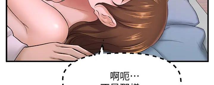 《是谁偷上他的》第67话 第96页