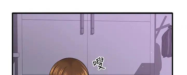 《是谁偷上他的》第67话 第9页