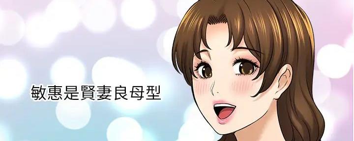 《是谁偷上他的》第69话 第106页