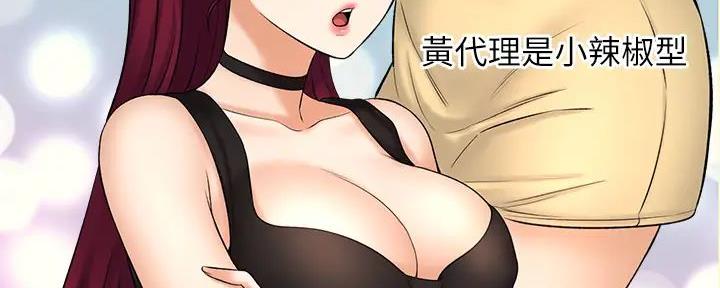 《是谁偷上他的》第69话 第109页