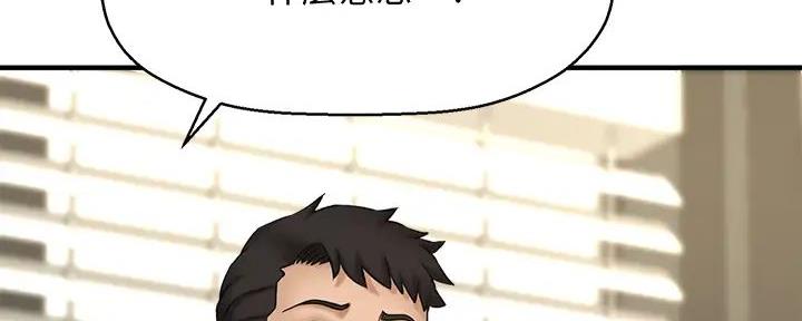 《是谁偷上他的》第69话 第10页