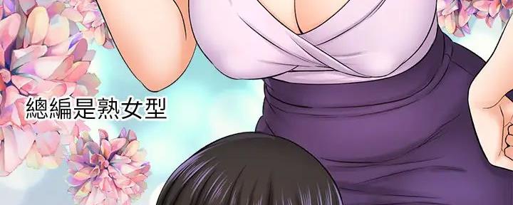 《是谁偷上他的》第69话 第113页