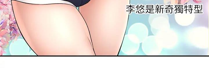 《是谁偷上他的》第69话 第117页