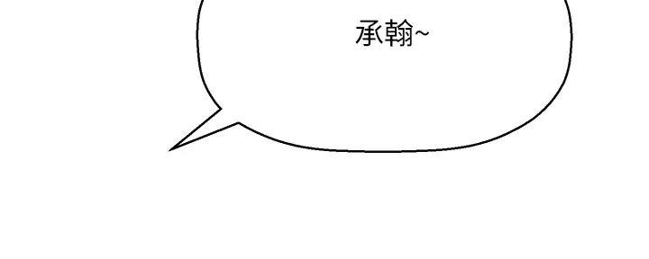 《是谁偷上他的》第69话 第121页