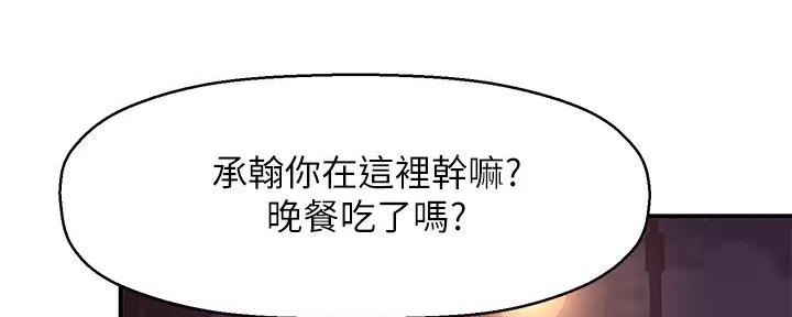 《是谁偷上他的》第69话 第126页