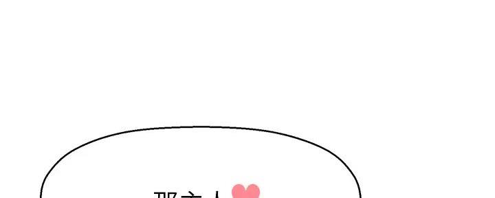《是谁偷上他的》第69话 第129页