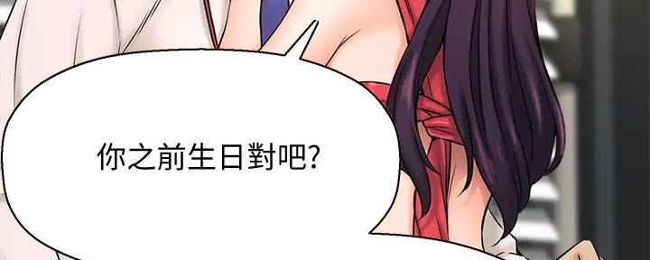 《是谁偷上他的》第69话 第12页