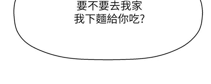 《是谁偷上他的》第69话 第134页