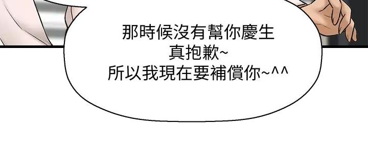 《是谁偷上他的》第69话 第13页