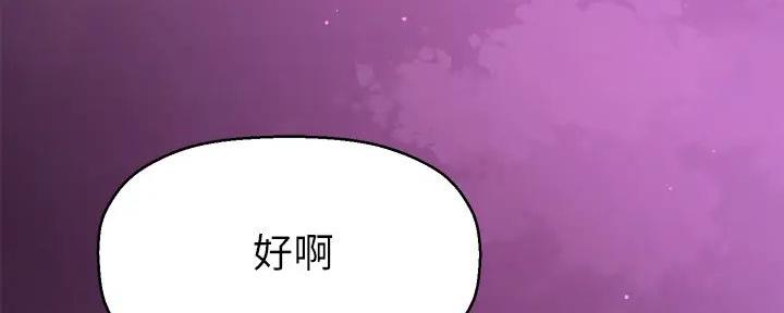 《是谁偷上他的》第69话 第141页