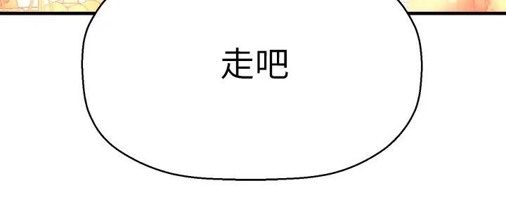 《是谁偷上他的》第69话 第145页