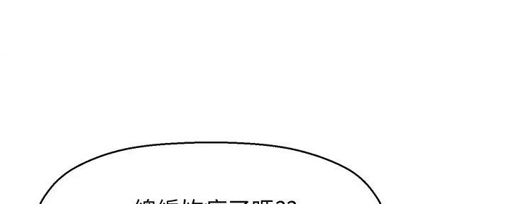 《是谁偷上他的》第69话 第14页
