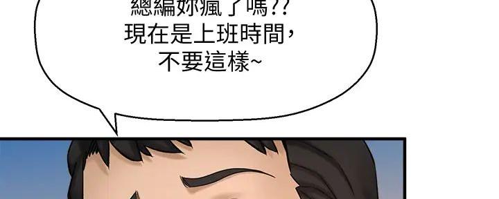 《是谁偷上他的》第69话 第15页