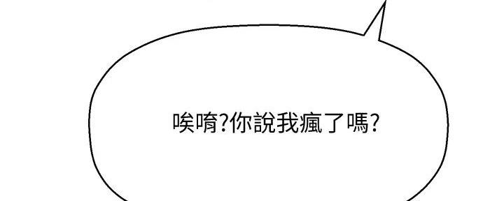 《是谁偷上他的》第69话 第19页