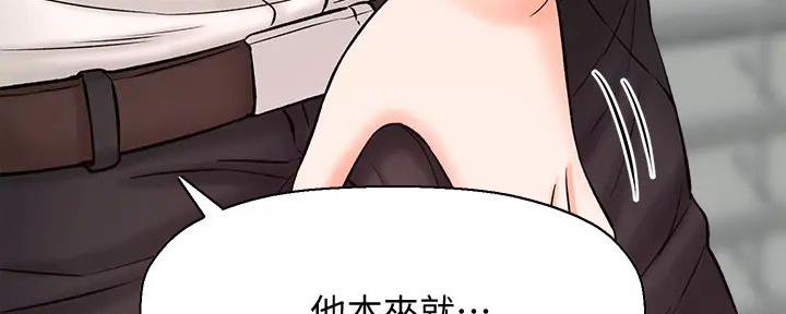 《是谁偷上他的》第69话 第22页