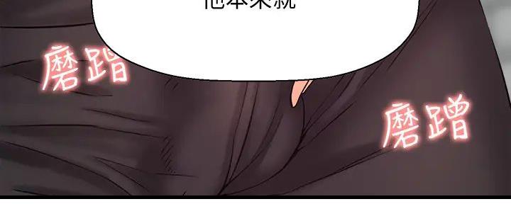 《是谁偷上他的》第69话 第23页