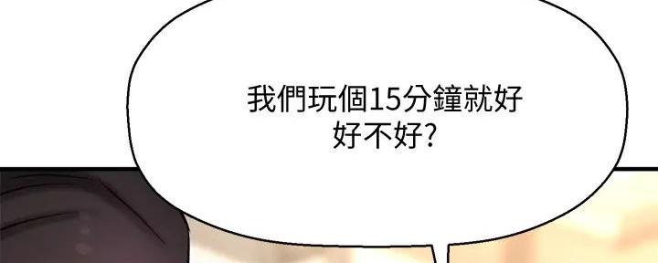 《是谁偷上他的》第69话 第25页