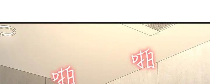 《是谁偷上他的》第69话 第33页