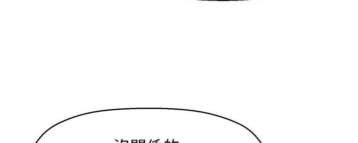 《是谁偷上他的》第69话 第36页