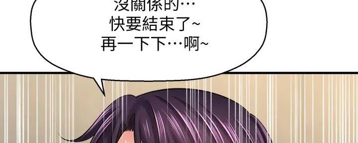 《是谁偷上他的》第69话 第37页