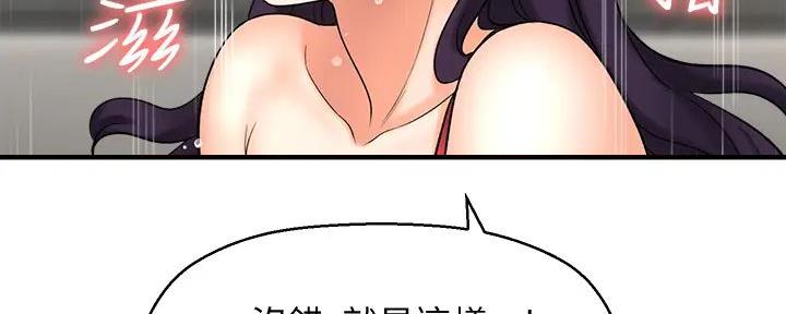 《是谁偷上他的》第69话 第39页