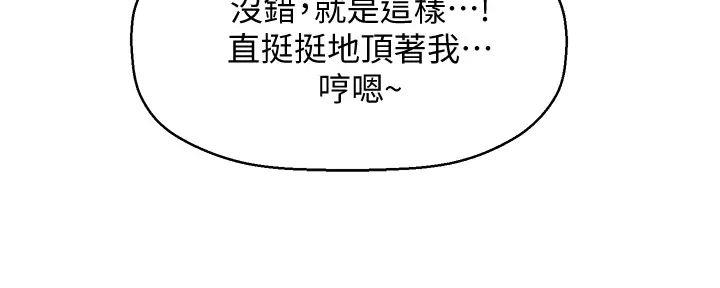 《是谁偷上他的》第69话 第40页