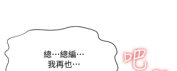 《是谁偷上他的》第69话 第41页