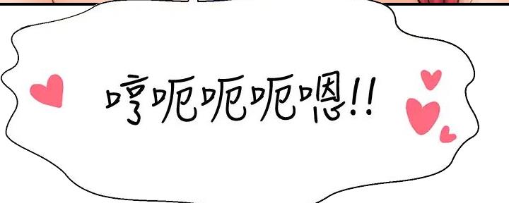 《是谁偷上他的》第69话 第49页