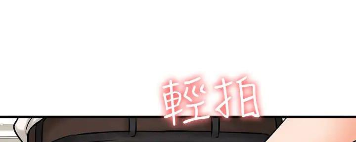 《是谁偷上他的》第69话 第54页