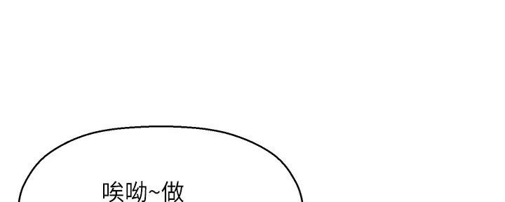 《是谁偷上他的》第69话 第57页