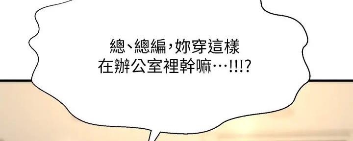 《是谁偷上他的》第69话 第5页