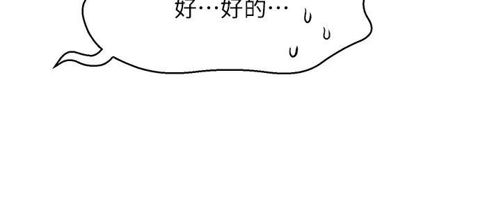 《是谁偷上他的》第69话 第64页