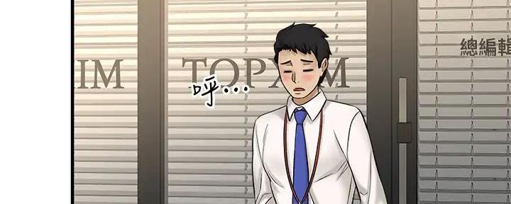 《是谁偷上他的》第69话 第66页