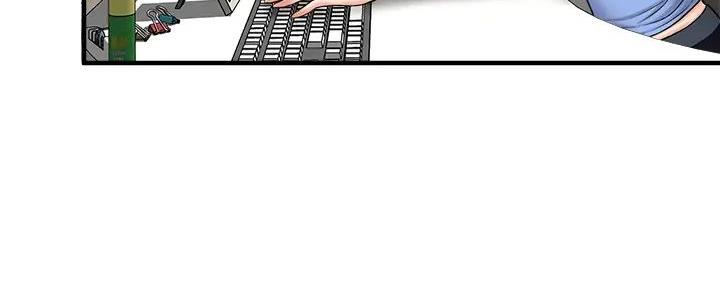 《是谁偷上他的》第69话 第75页
