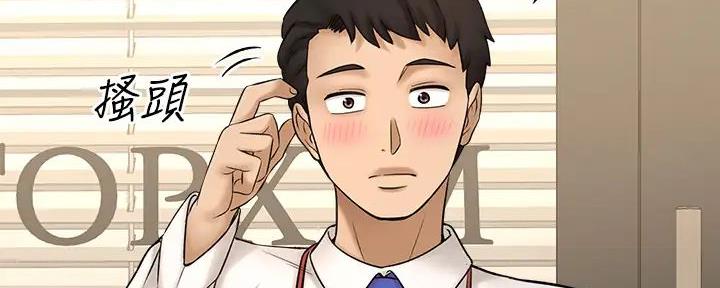 《是谁偷上他的》第69话 第77页