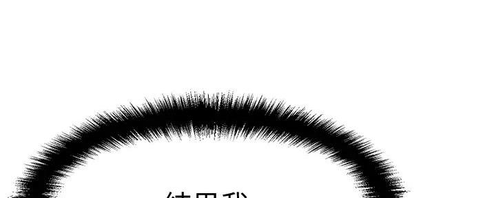 《是谁偷上他的》第69话 第93页