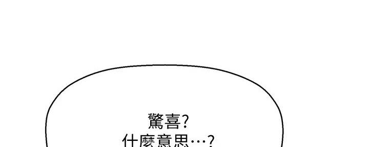 《是谁偷上他的》第69话 第9页
