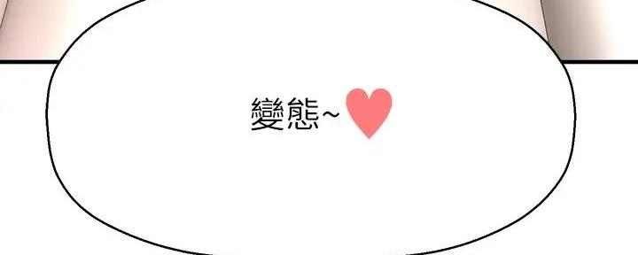 《是谁偷上他的》第70话 第106页
