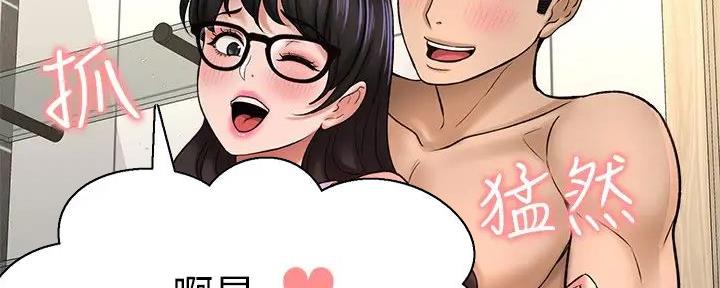 《是谁偷上他的》第70话 第117页