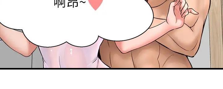 《是谁偷上他的》第70话 第118页