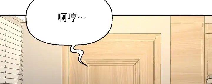 《是谁偷上他的》第70话 第13页