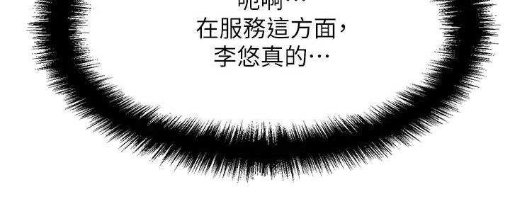 《是谁偷上他的》第70话 第20页