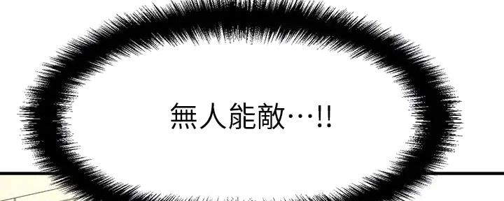 《是谁偷上他的》第70话 第22页