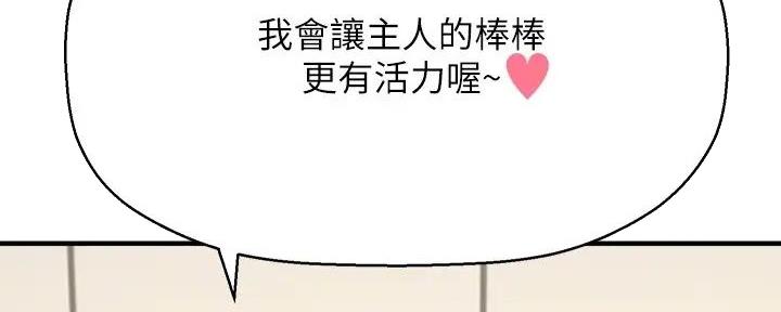 《是谁偷上他的》第70话 第27页