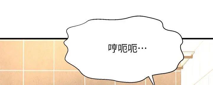 《是谁偷上他的》第70话 第35页