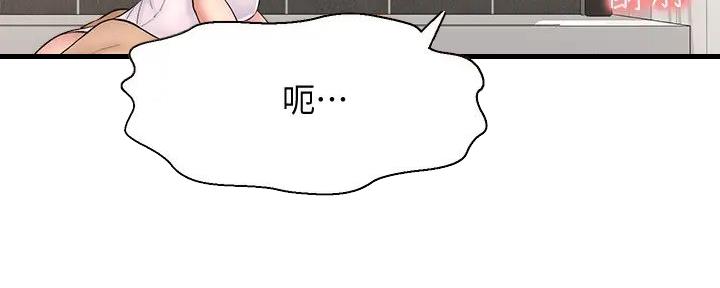 《是谁偷上他的》第70话 第37页