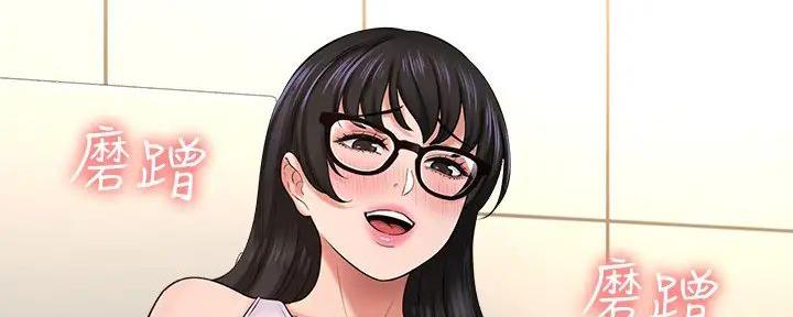 《是谁偷上他的》第70话 第39页