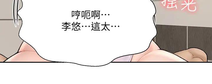 《是谁偷上他的》第70话 第41页