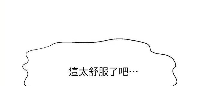 《是谁偷上他的》第70话 第46页