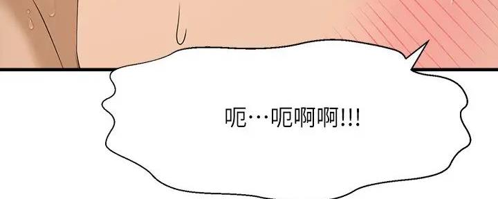 《是谁偷上他的》第70话 第49页